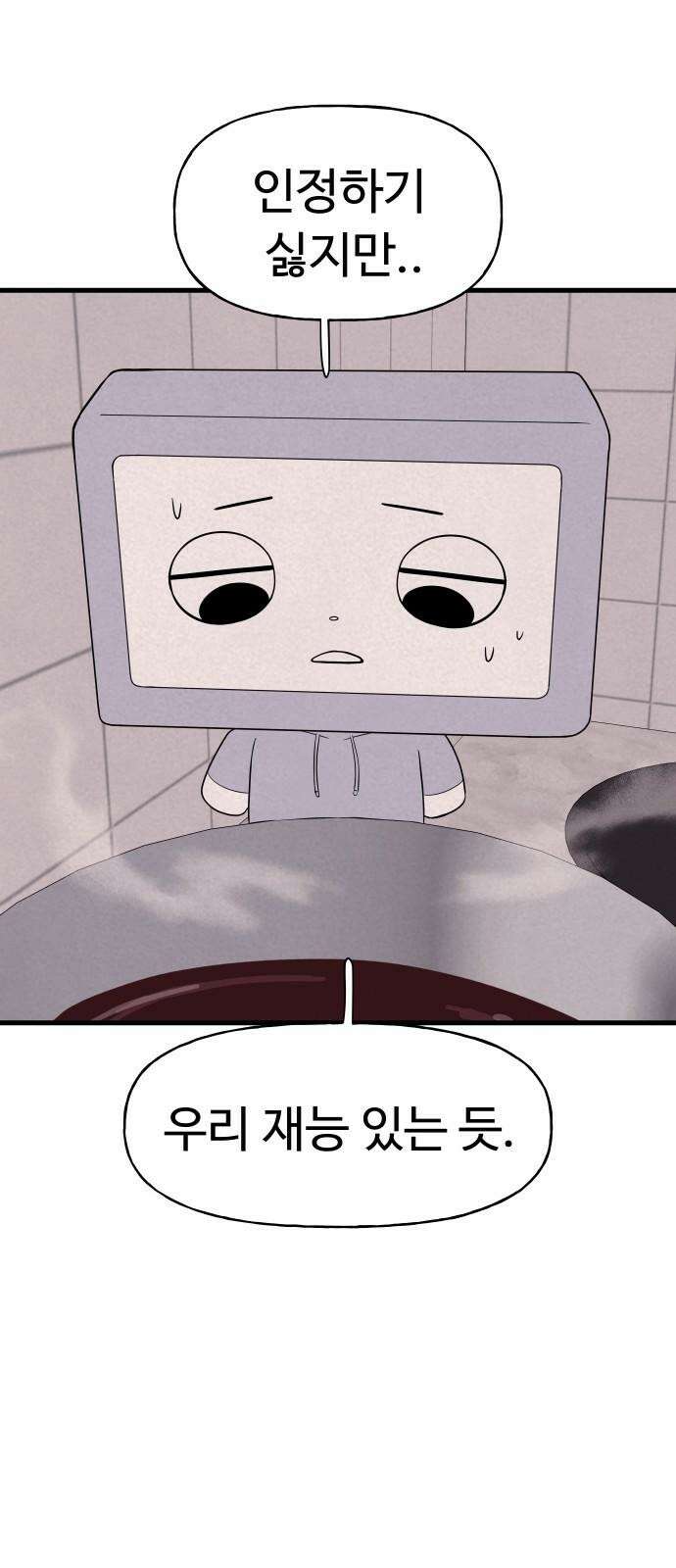 저주인형 김명자 24화 - 요리하는 인형돌아이 (1) 59