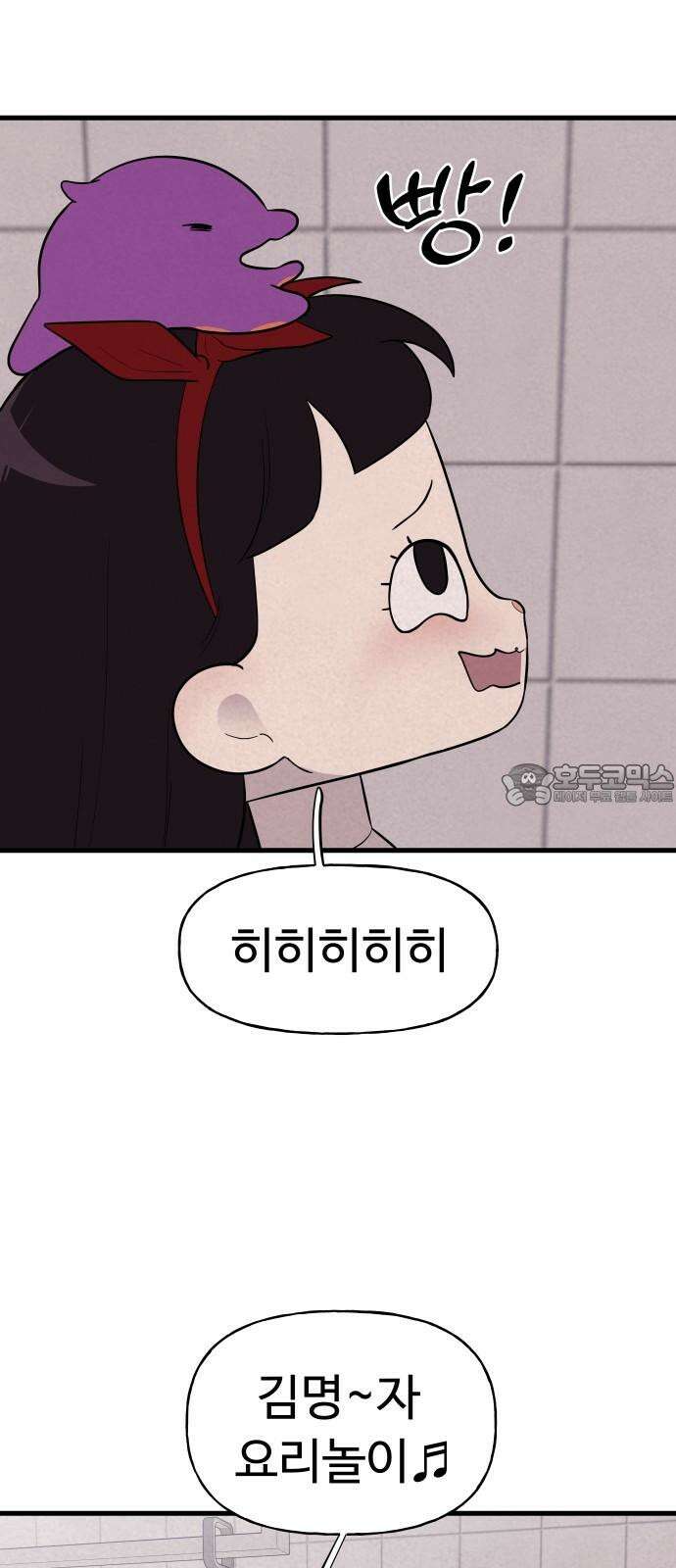 저주인형 김명자 24화 - 요리하는 인형돌아이 (1) 60