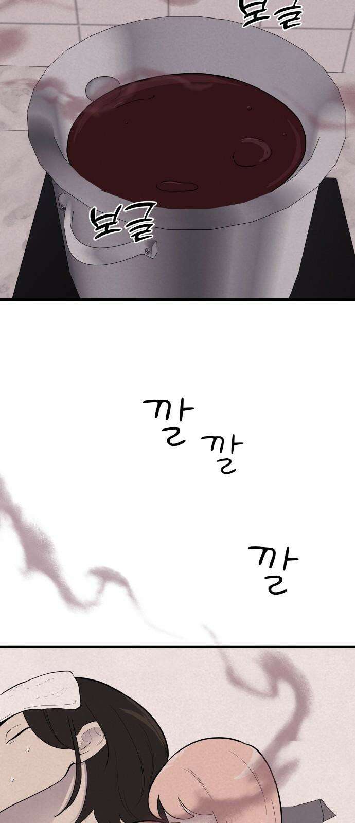 저주인형 김명자 24화 - 요리하는 인형돌아이 (1) 62
