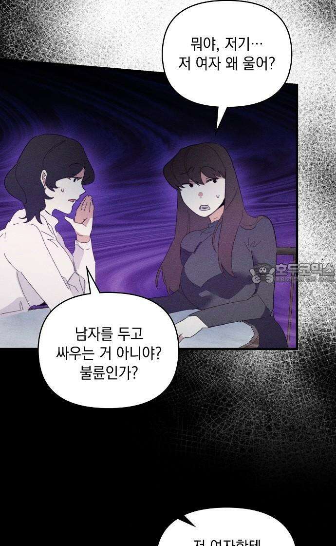 신입사원은 마왕 18화 3