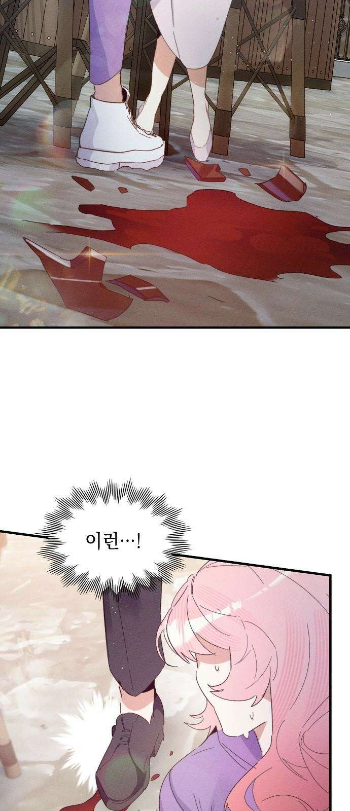 신입사원은 마왕 18화 8