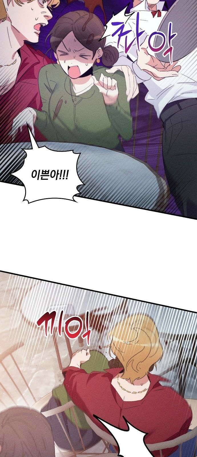 신입사원은 마왕 18화 11