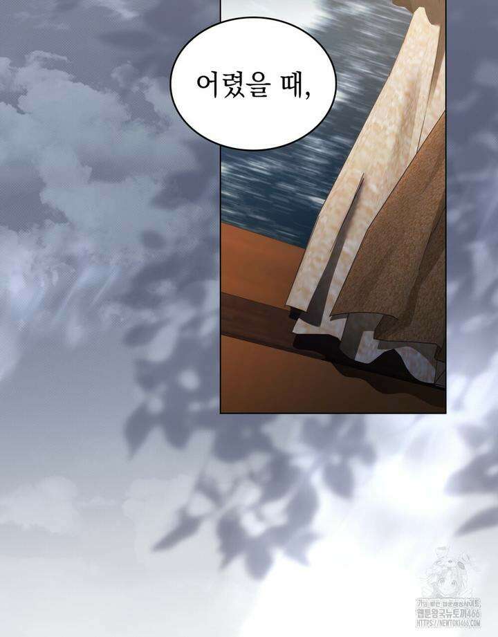 구원 방정식 45화 3