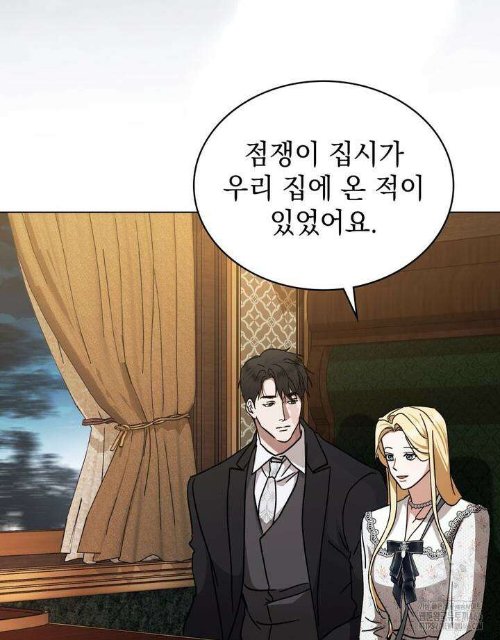 구원 방정식 45화 4