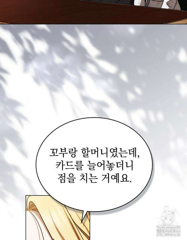 구원 방정식 45화 5
