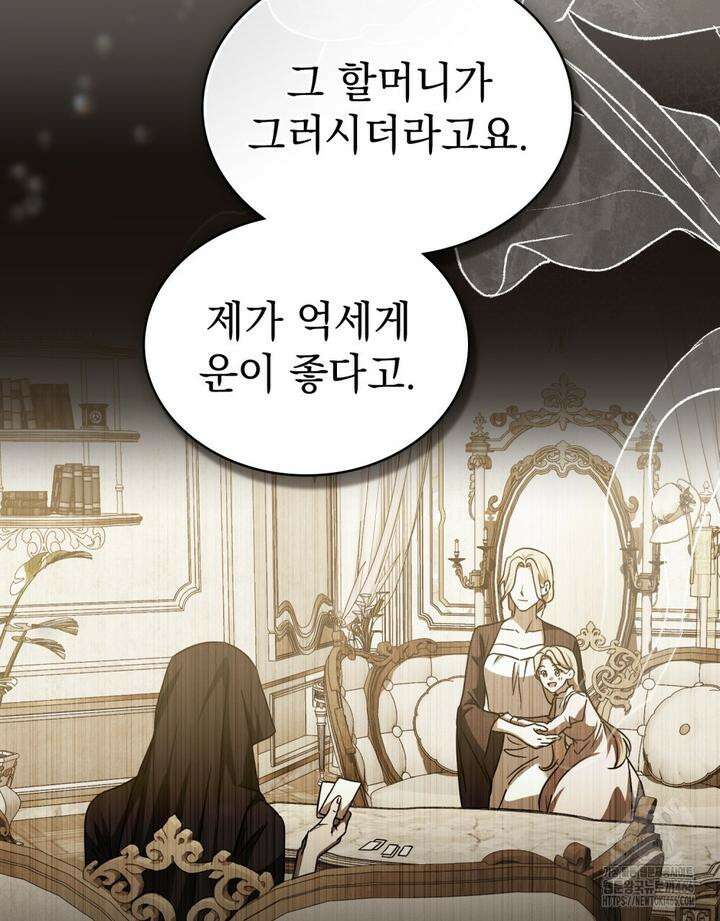 구원 방정식 45화 7