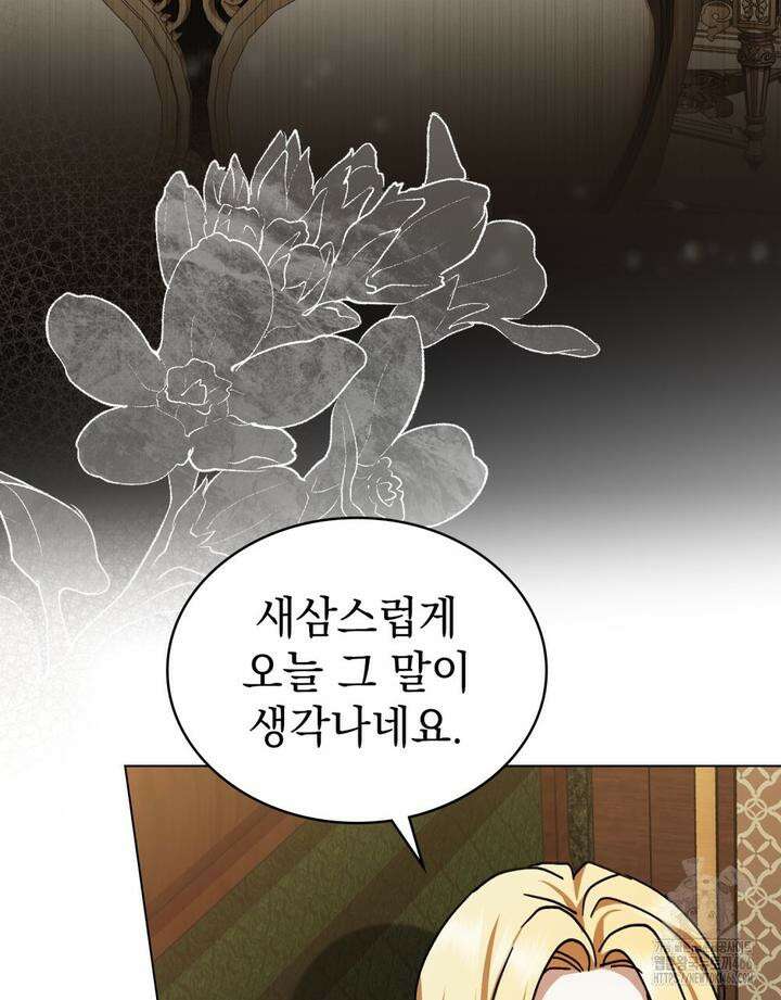 구원 방정식 45화 8