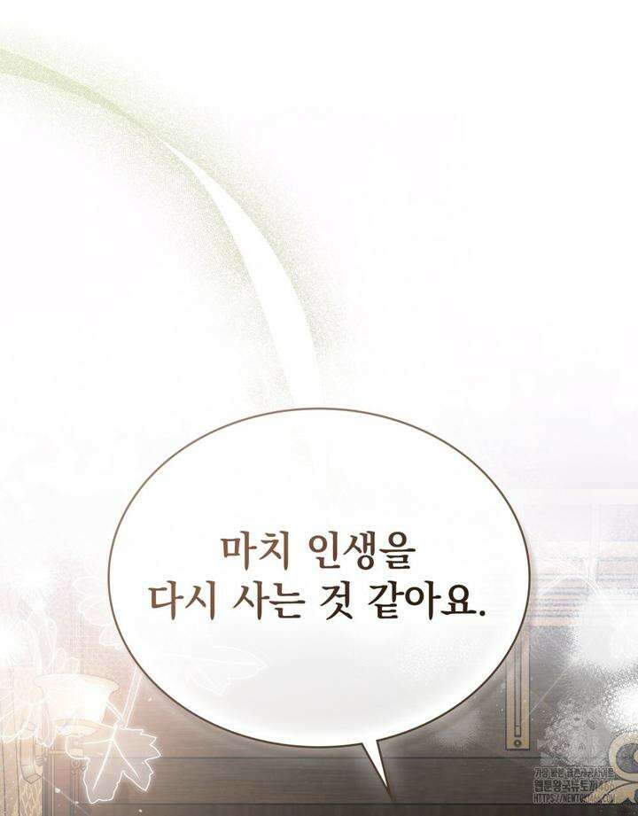 구원 방정식 45화 11