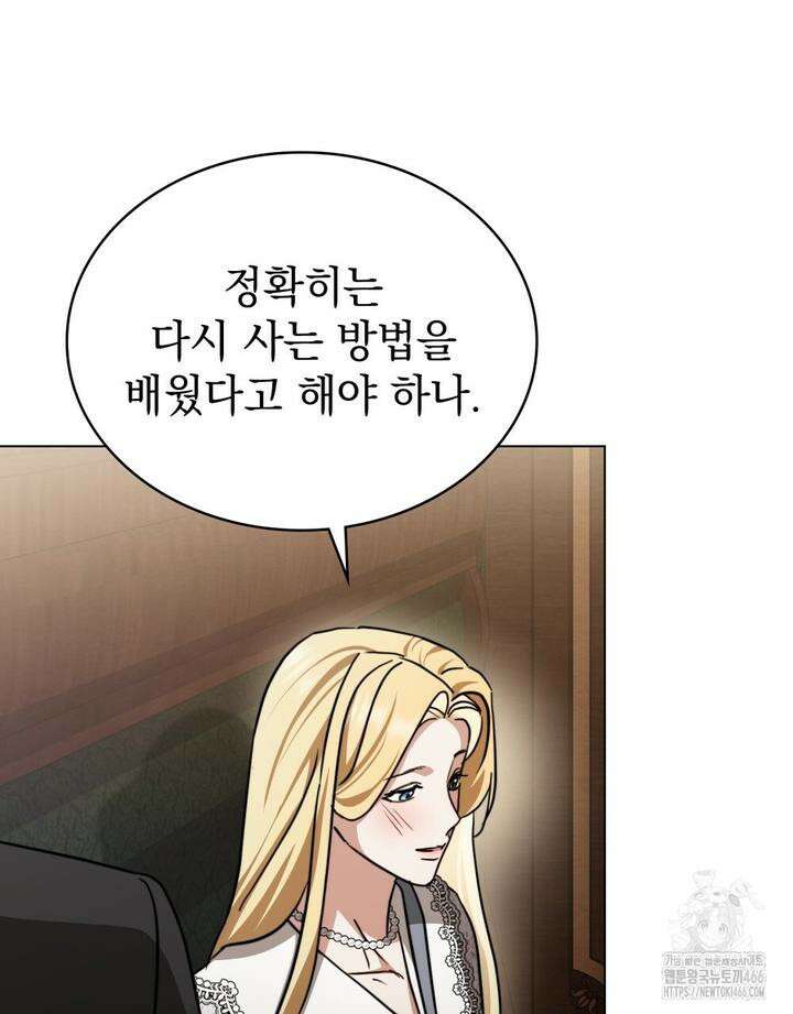 구원 방정식 45화 14