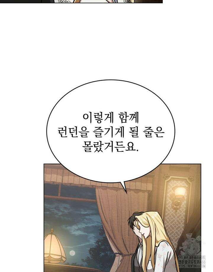 구원 방정식 45화 15