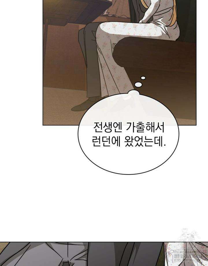 구원 방정식 45화 16