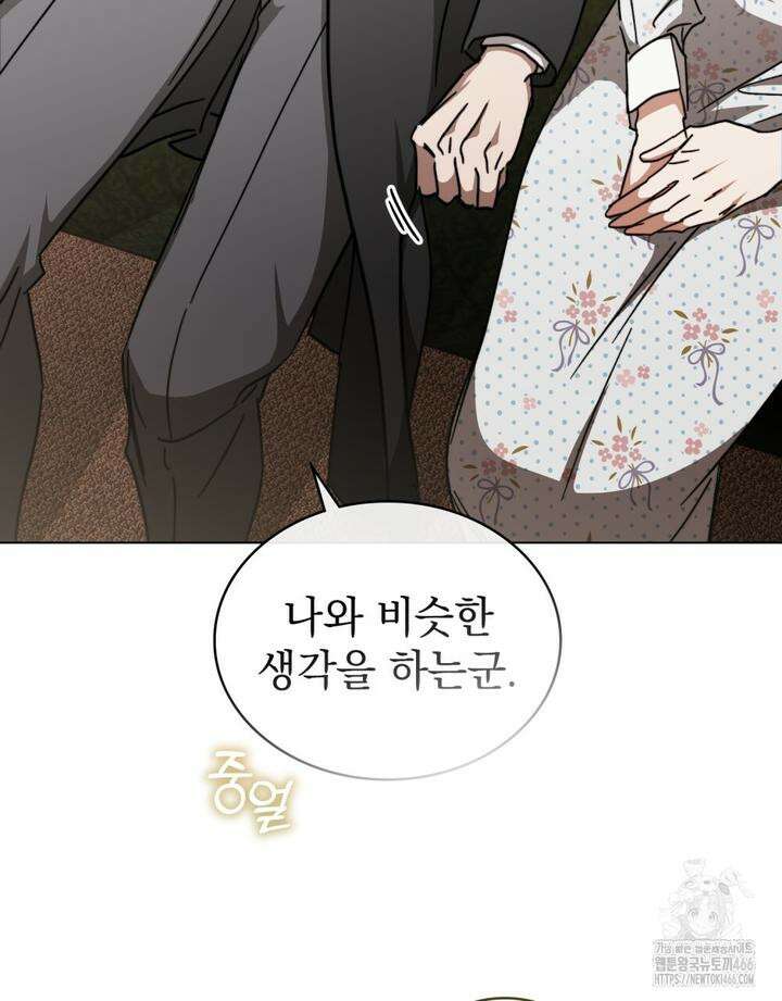 구원 방정식 45화 17