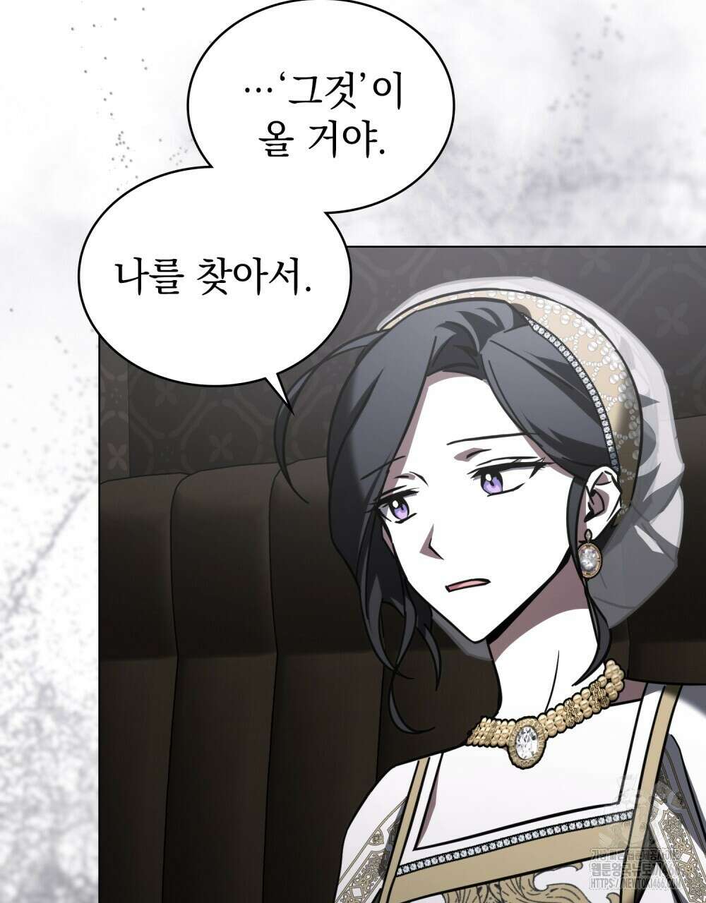 나의 데드 엔딩 후에 59화 6