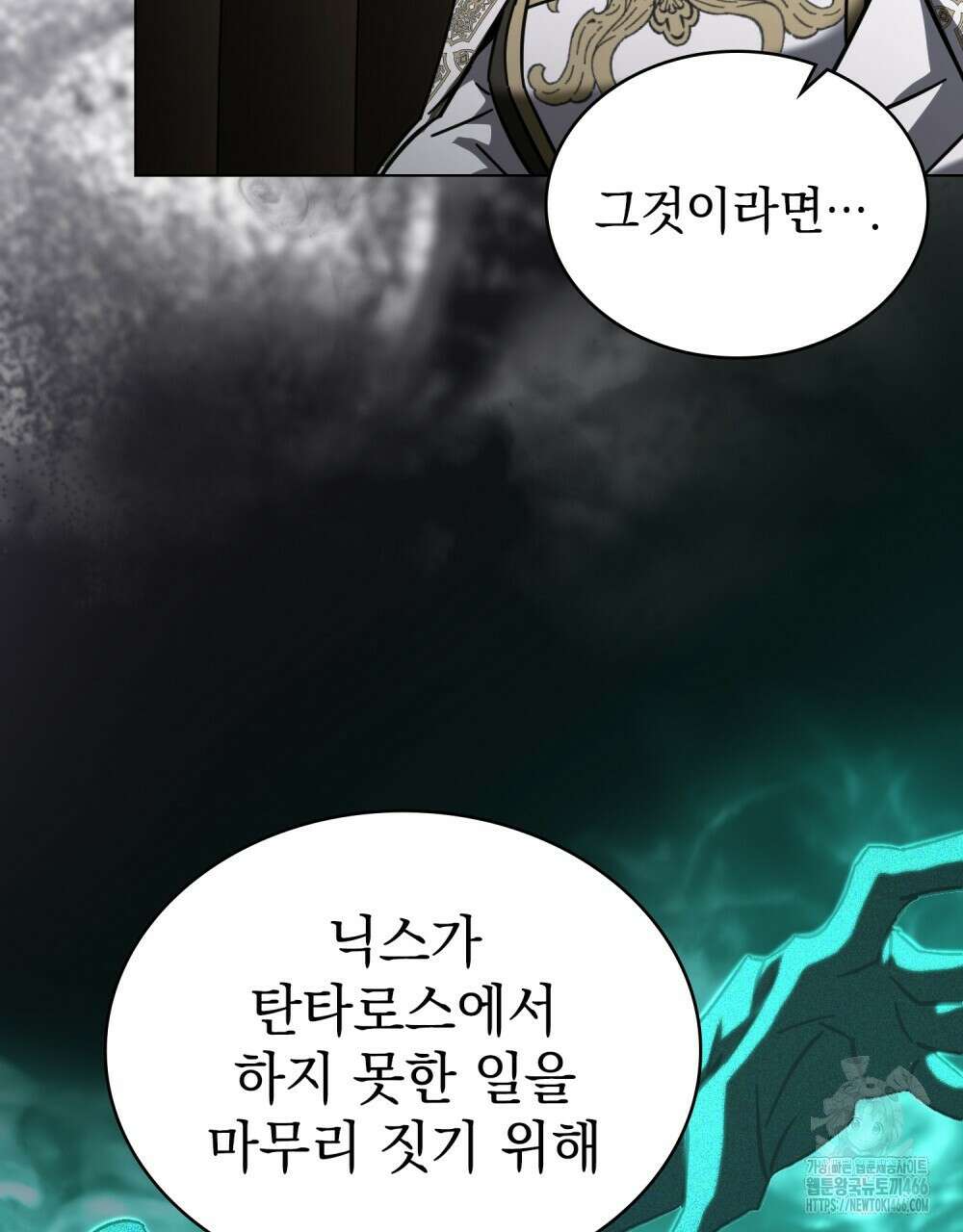 나의 데드 엔딩 후에 59화 7