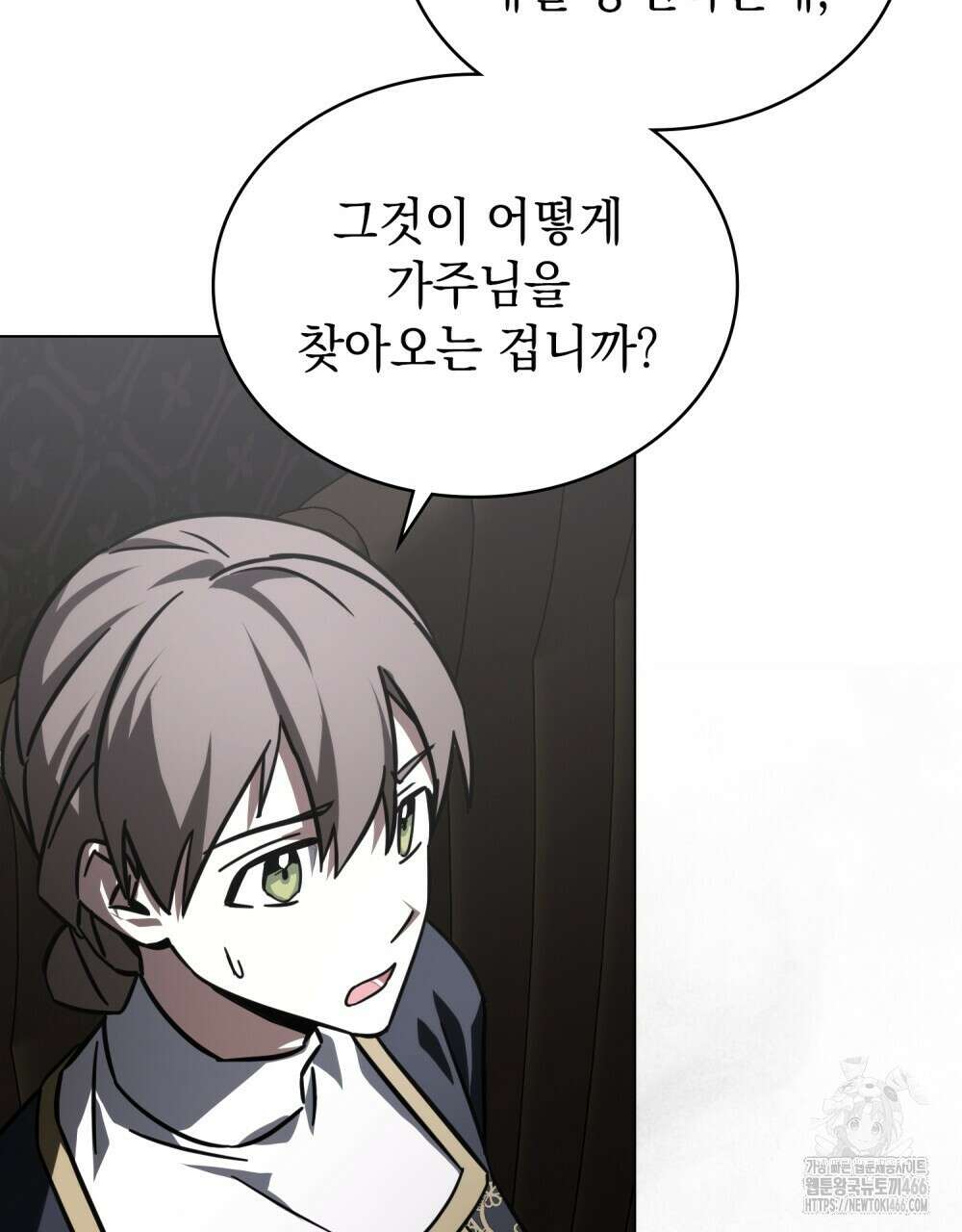 나의 데드 엔딩 후에 59화 10