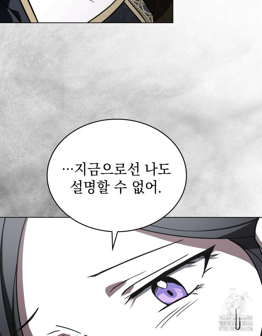나의 데드 엔딩 후에 59화 11