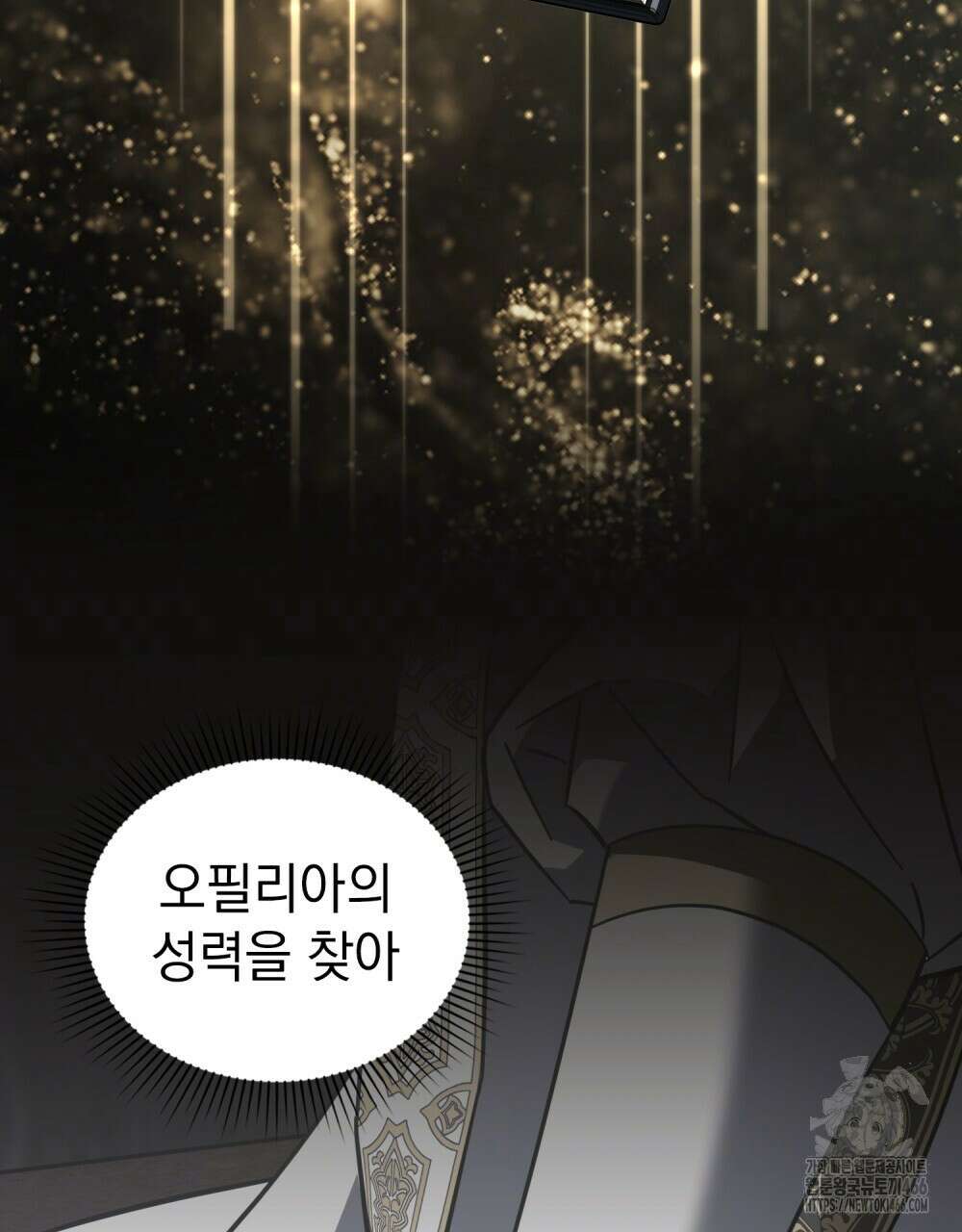 나의 데드 엔딩 후에 59화 20