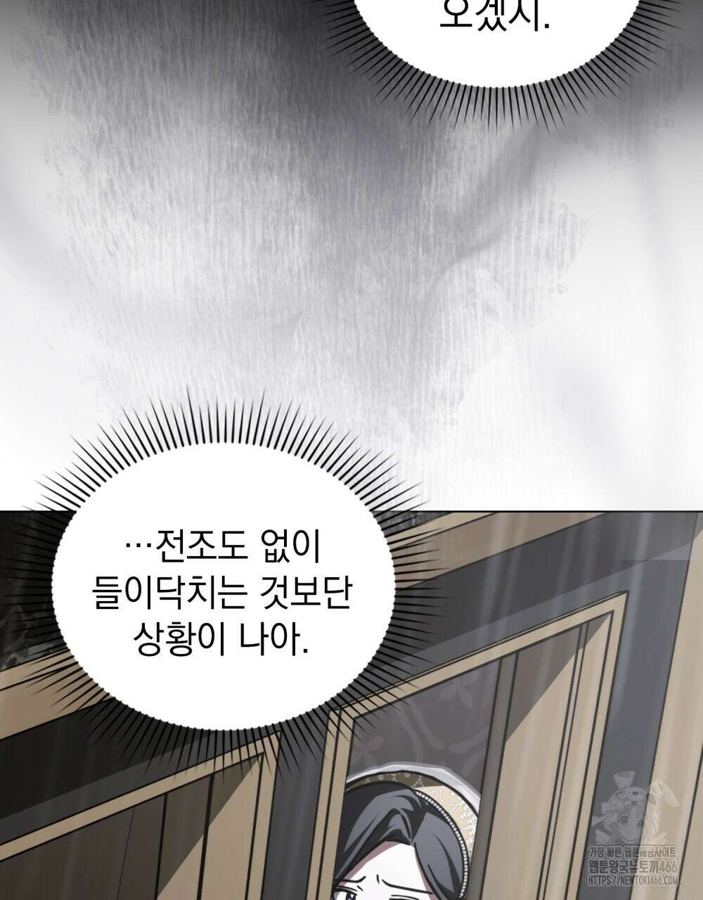 나의 데드 엔딩 후에 59화 22