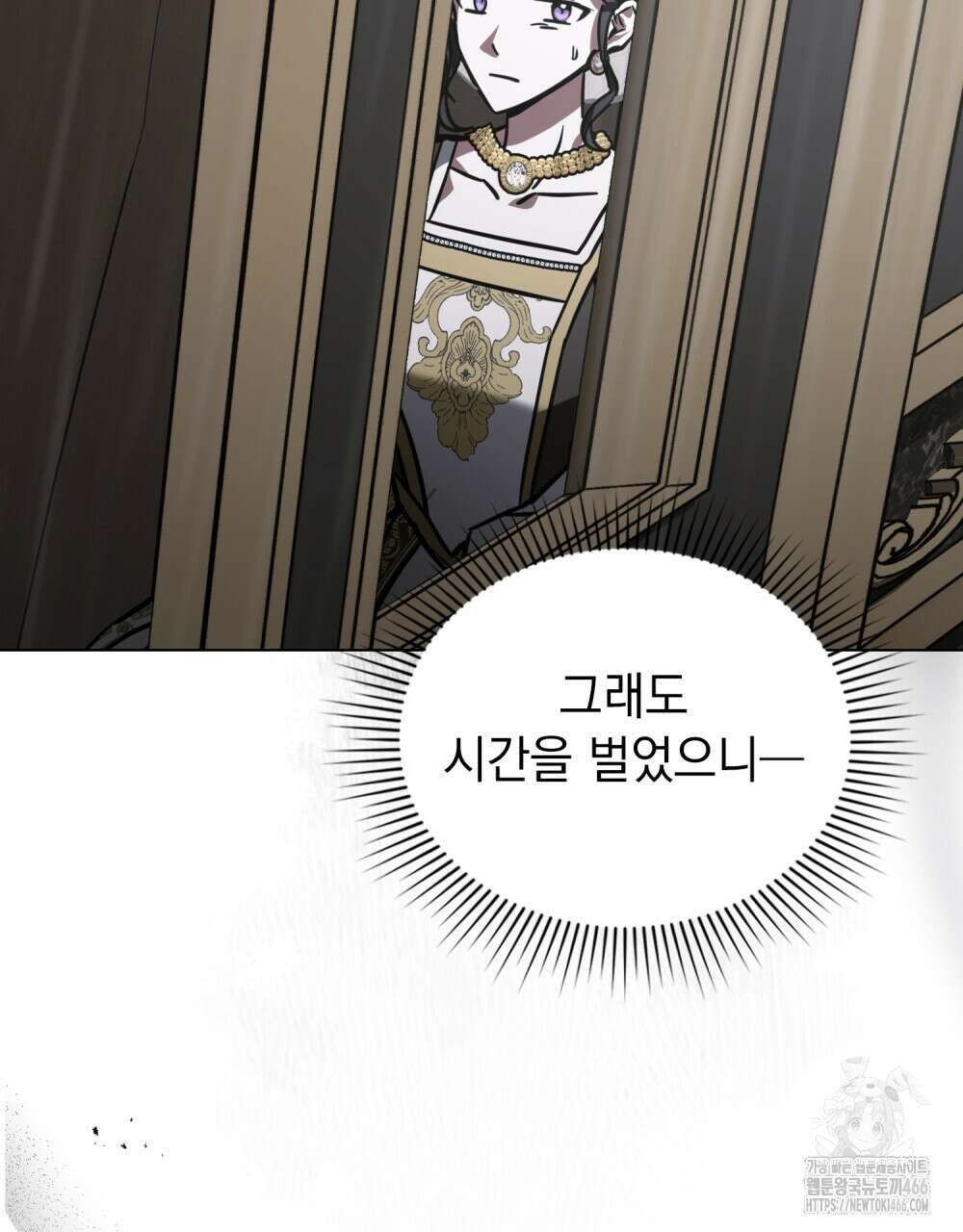 나의 데드 엔딩 후에 59화 23