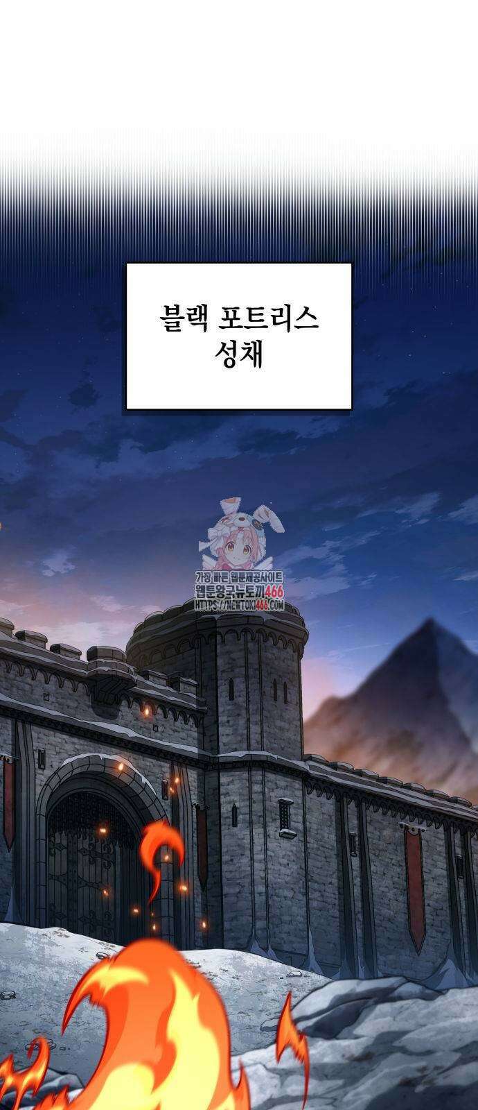 발할라 사가 10화 1
