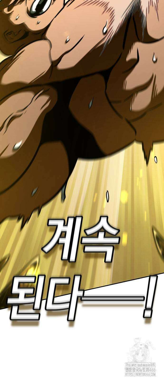 발할라 사가 10화 6