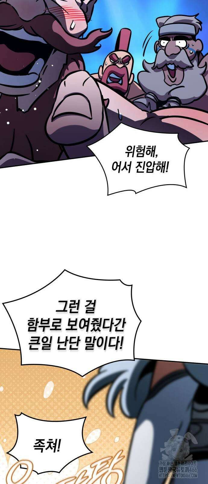 발할라 사가 10화 11