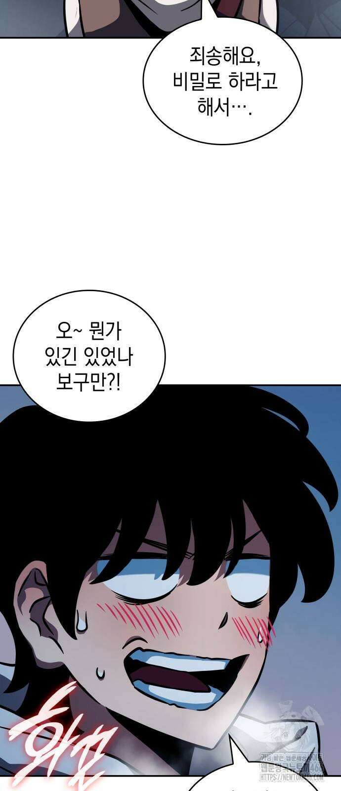 발할라 사가 10화 26