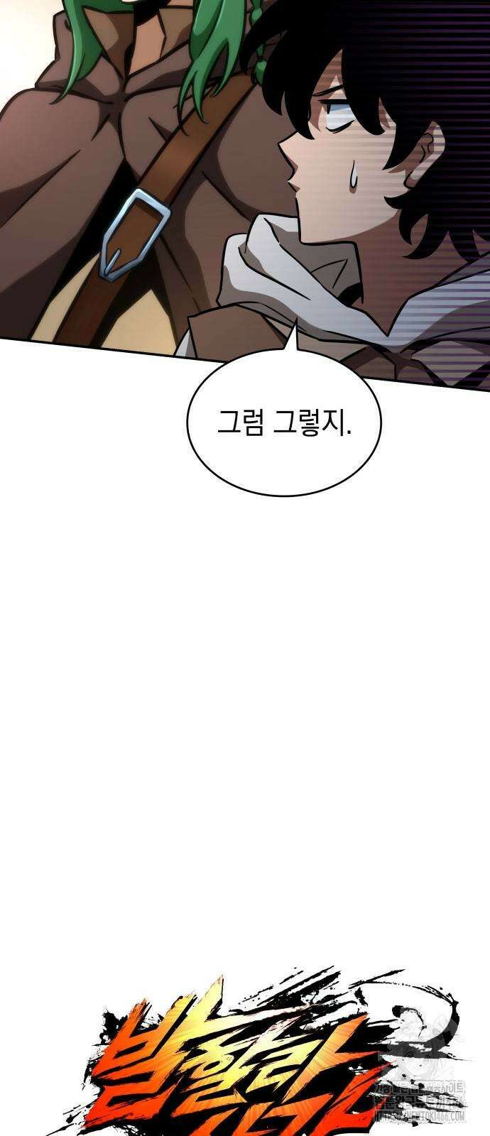발할라 사가 10화 41
