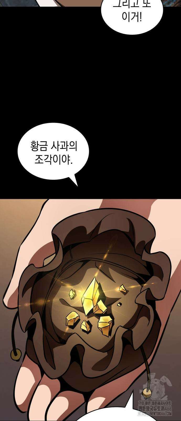 발할라 사가 10화 47