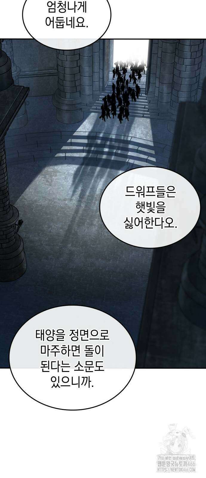 발할라 사가 10화 65