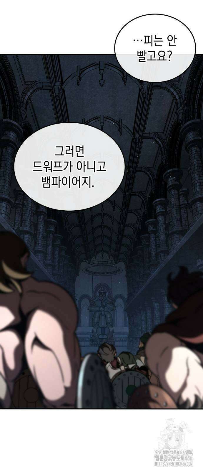 발할라 사가 10화 66