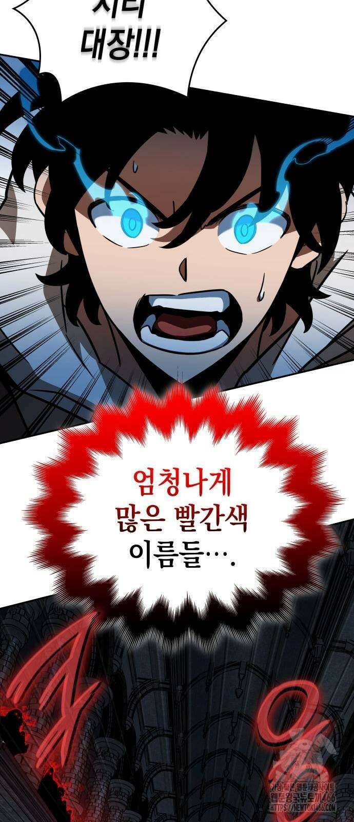 발할라 사가 10화 70