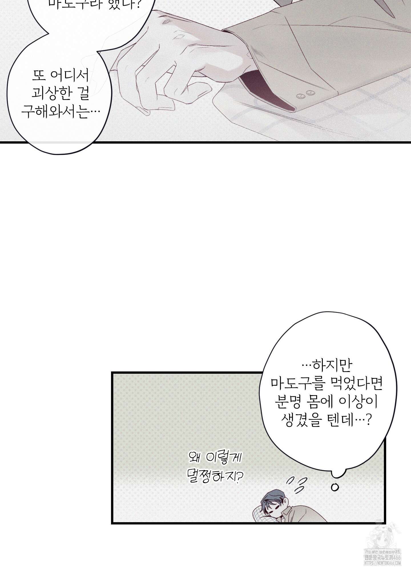 레릭 35화 5