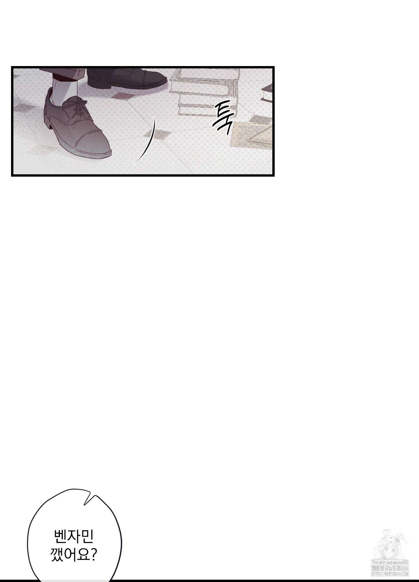 레릭 35화 6