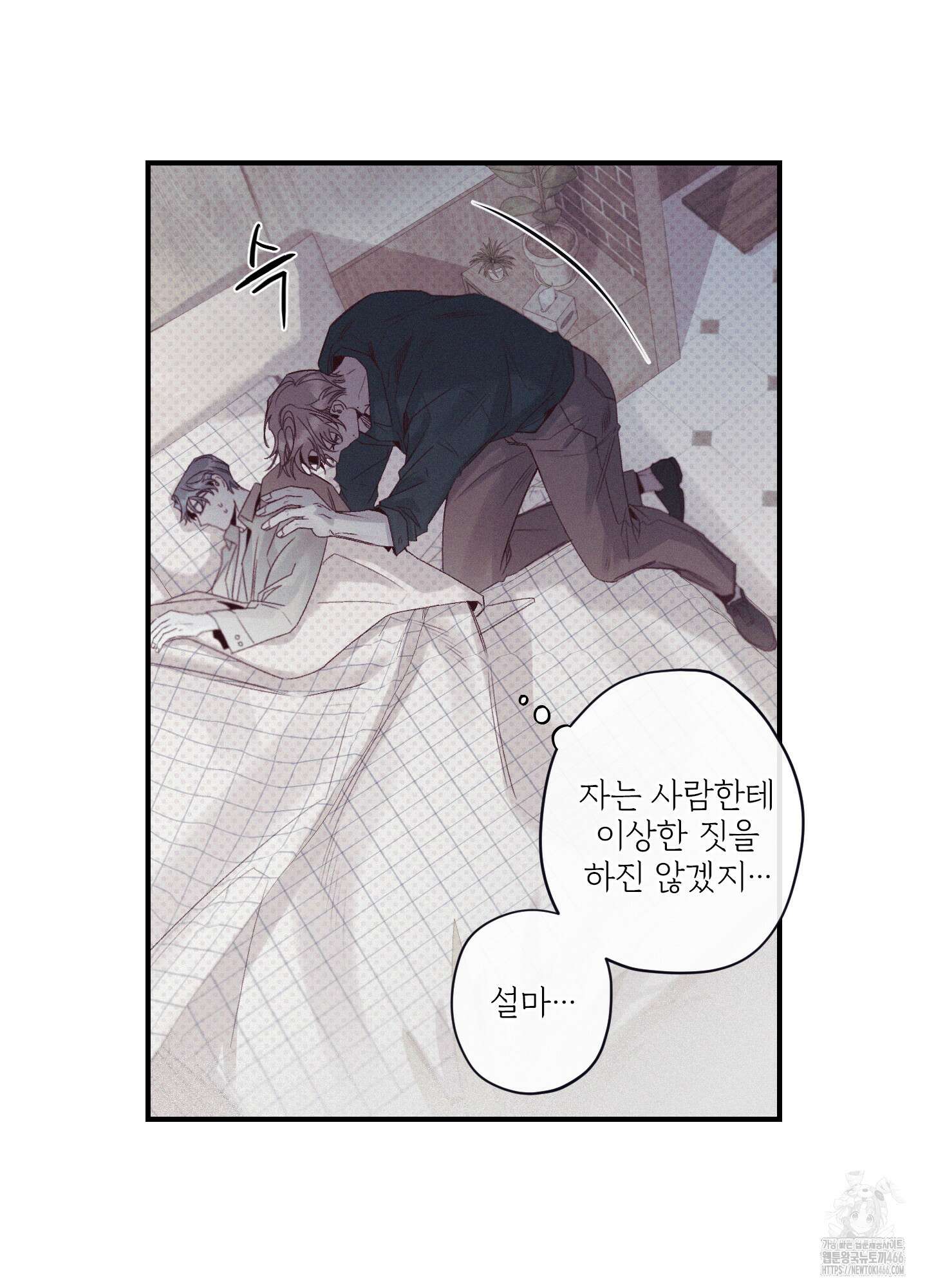 레릭 35화 11