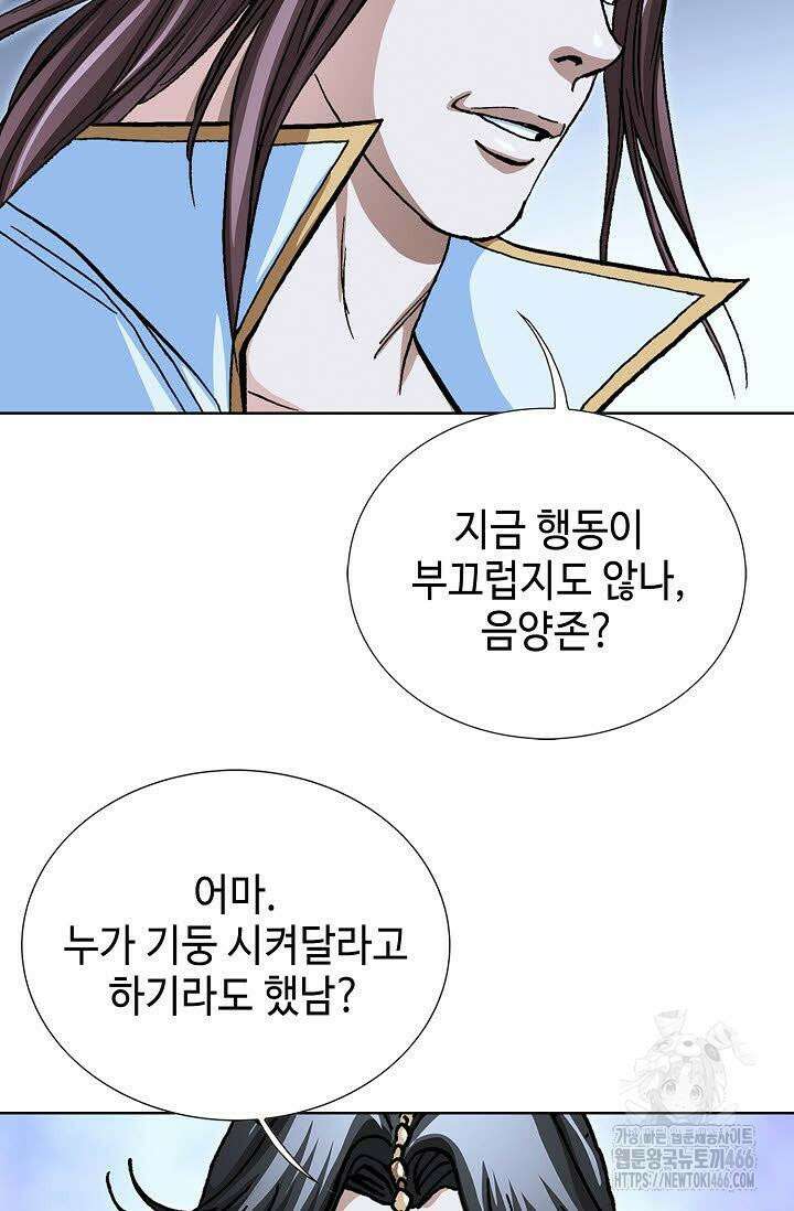 무쌍 254화 3