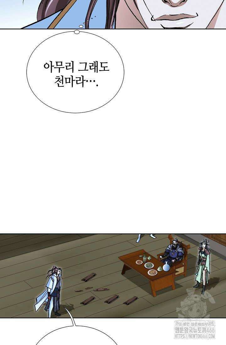 무쌍 254화 6