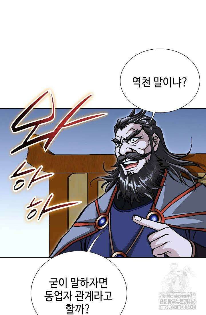 무쌍 254화 8