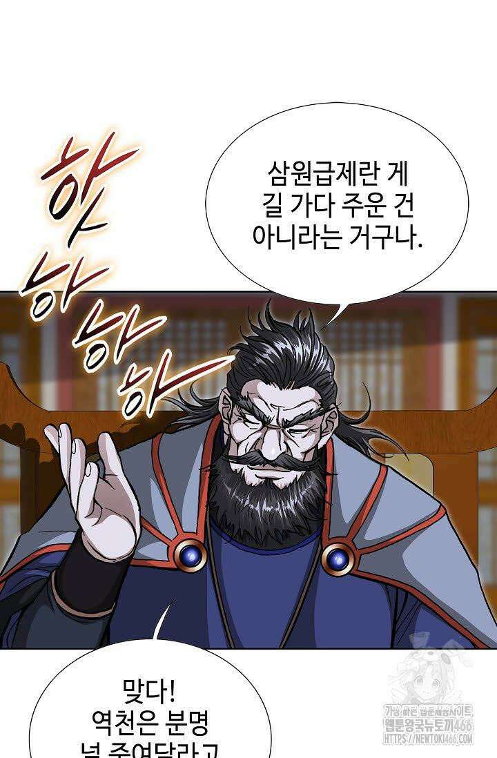 무쌍 254화 11