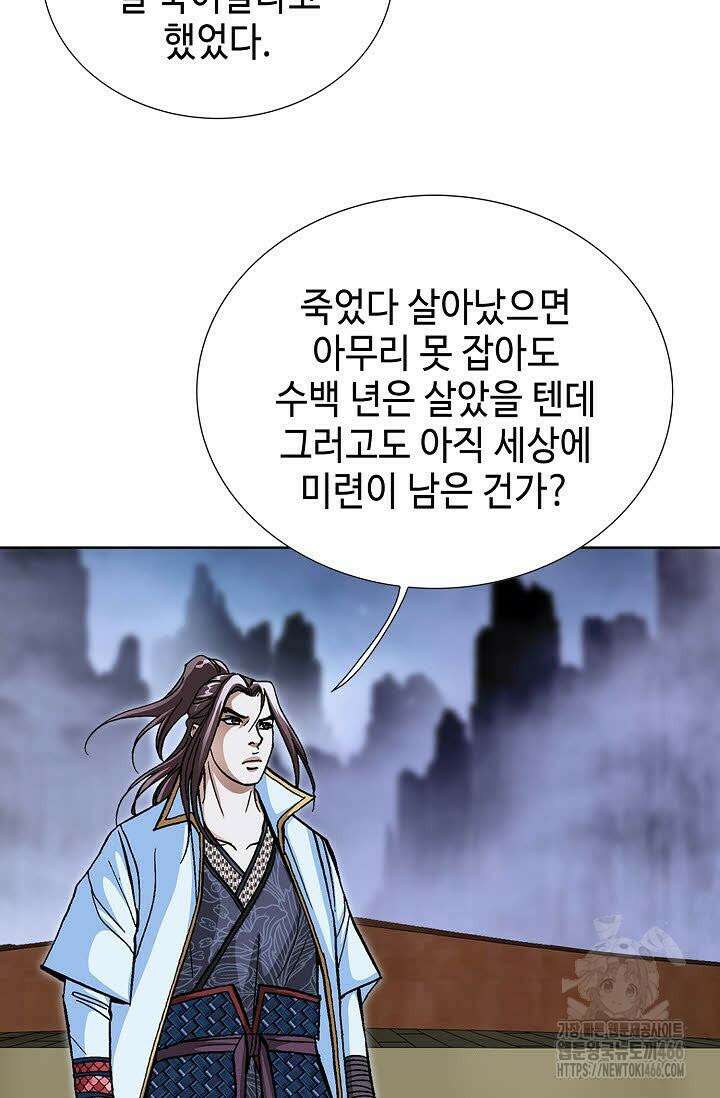 무쌍 254화 12