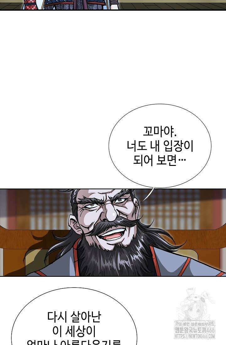 무쌍 254화 13