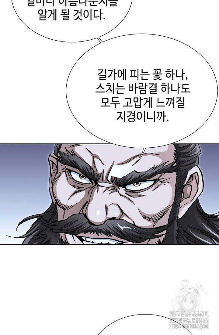 무쌍 254화 14