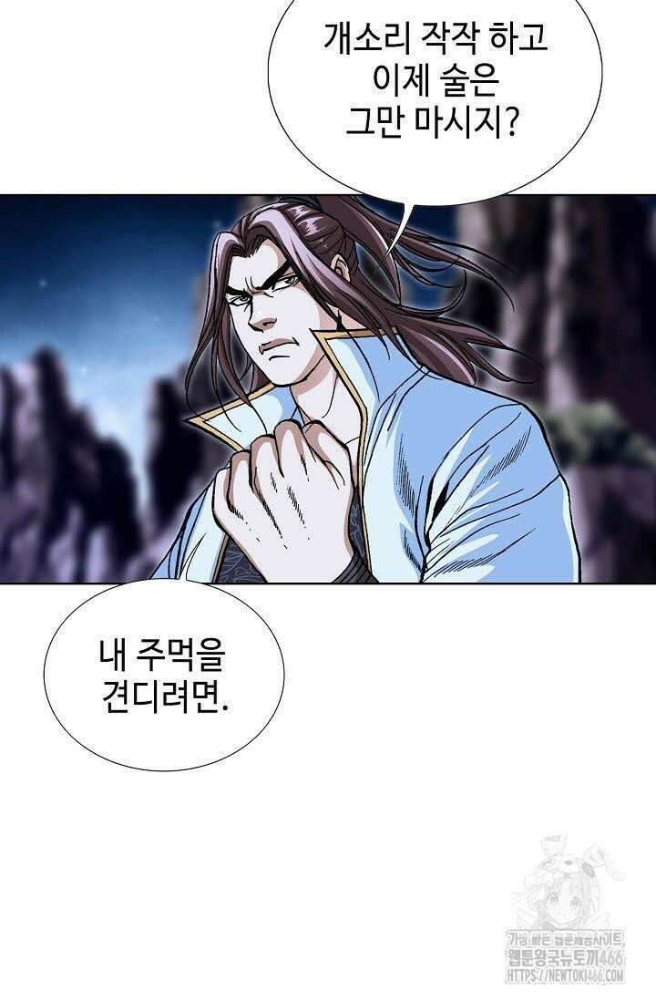 무쌍 254화 15