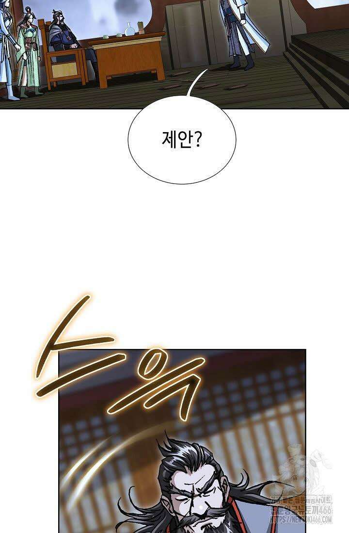 무쌍 254화 17