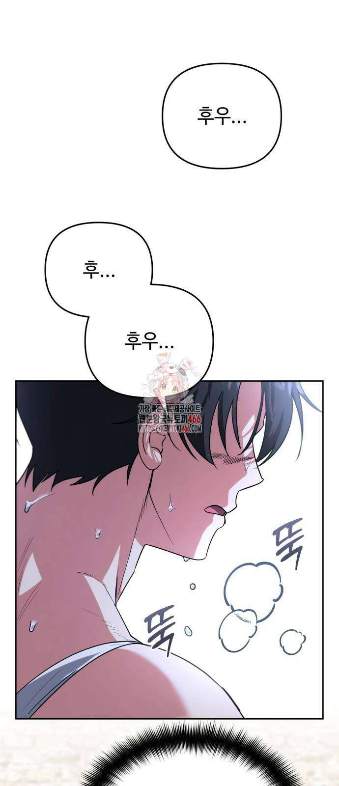 내 분신이 거물이 되어간다 15화 1