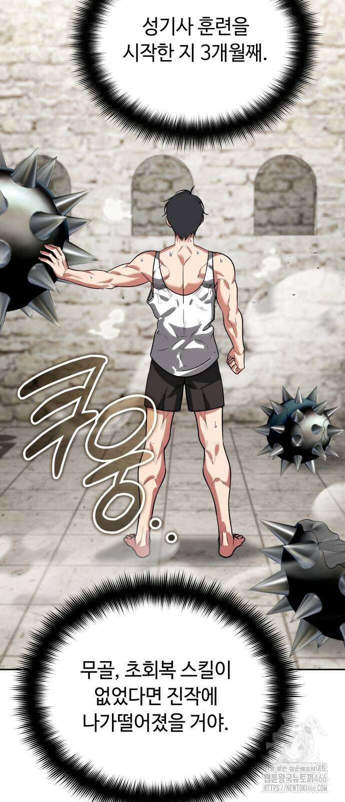 내 분신이 거물이 되어간다 15화 2