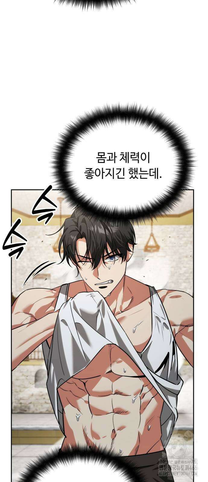 내 분신이 거물이 되어간다 15화 3