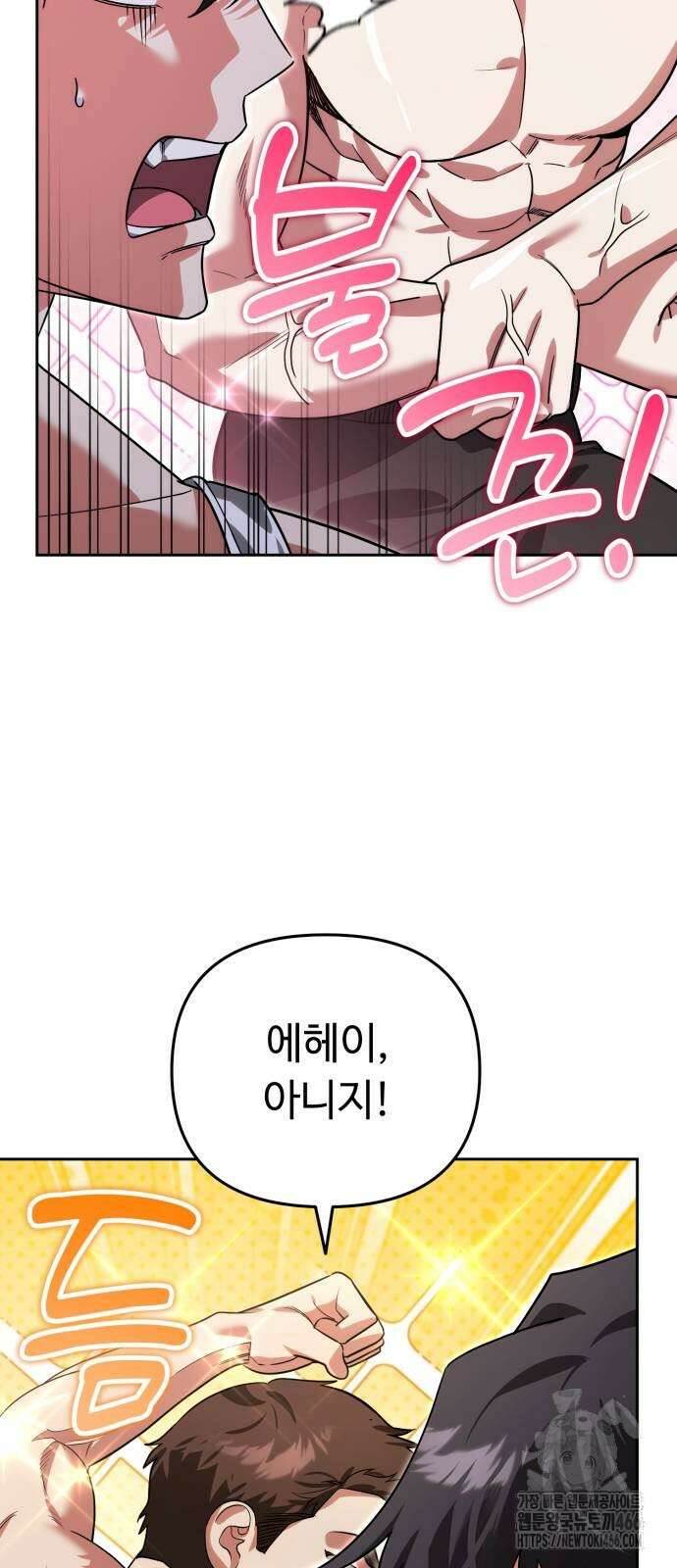 내 분신이 거물이 되어간다 15화 6