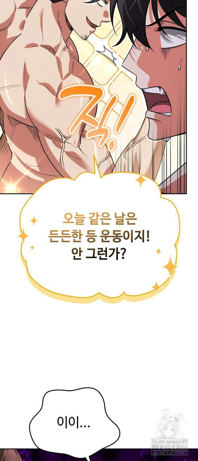 내 분신이 거물이 되어간다 15화 7