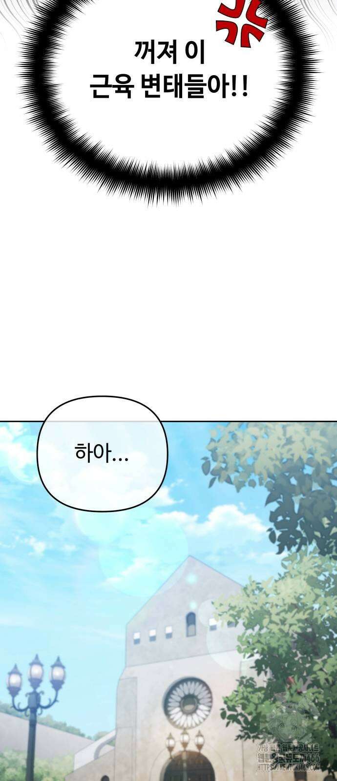 내 분신이 거물이 되어간다 15화 9